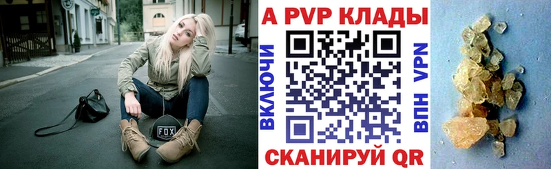 A PVP кристаллы  сколько стоит  Усолье-Сибирское 