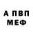 Альфа ПВП мука BLACK 2