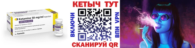 купить  цена  Усолье-Сибирское  Кетамин ketamine 