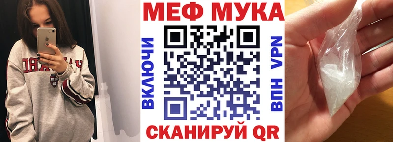 МЕФ кристаллы  Усолье-Сибирское 