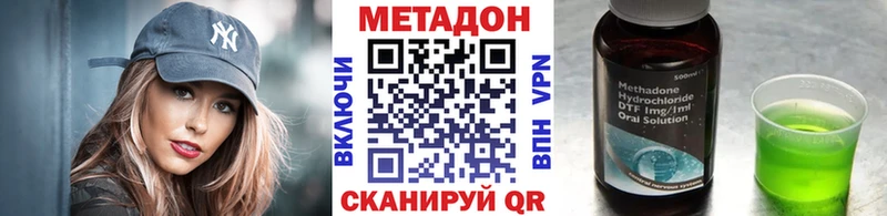МЕТАДОН мёд  Усолье-Сибирское 